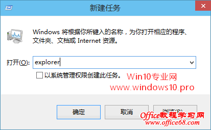 Win10桌面图标不见了怎么办？Win10任务栏不见了的解决方法