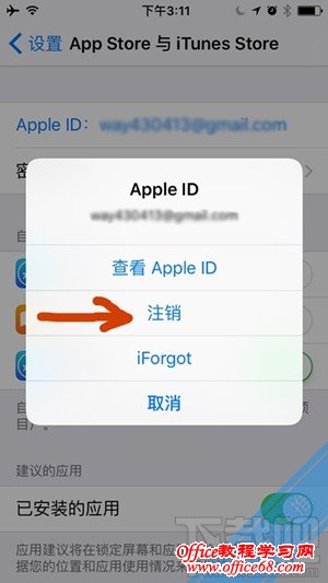 iPhone如何切换app store购买外区App 教你苹果手机下载国外APP教