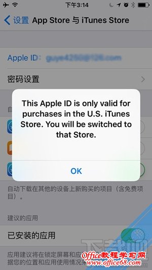 iPhone如何切换app store购买外区App 教你苹果手机下载国外APP教