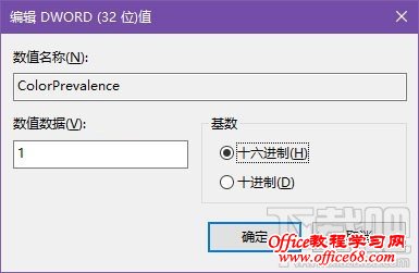 win10标题栏颜色怎么设置 win10彩色标题栏设置方法