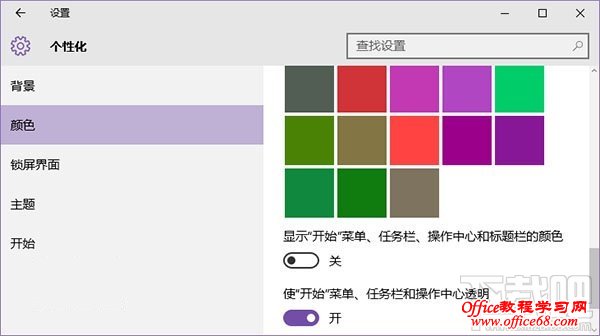 win10标题栏颜色怎么设置 win10彩色标题栏设置方法