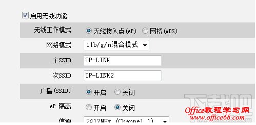 ssid是什么意思 ssid广播是什么