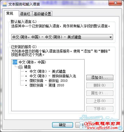 教大家如何给：Win8添加输入法或删除