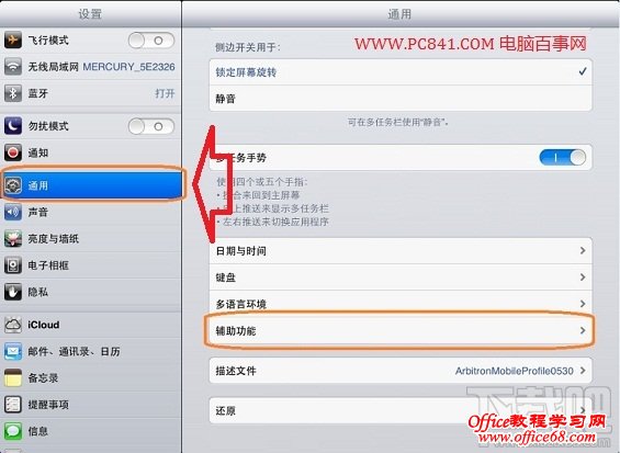 iPad、iPad min截图技巧教程