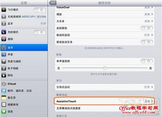 iPad怎么截图 iPad/iPad mini截图技巧