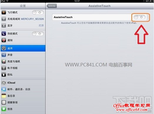 iPad怎么截图 iPad/iPad mini截图技巧