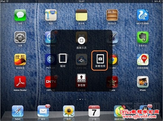 iPad怎么截图 iPad/iPad mini截图技巧