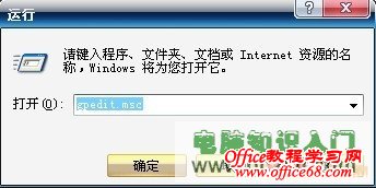 教你释放WindowsXP系统隐藏的宽带限速