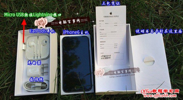 iPhone6配件有哪些 iPhone6配件清单