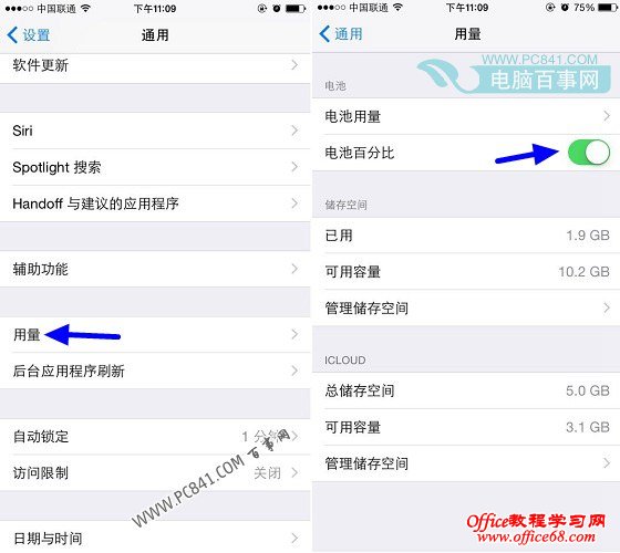 iPhone6电量百分比怎么设置 iPhone6电池百分比显示方法