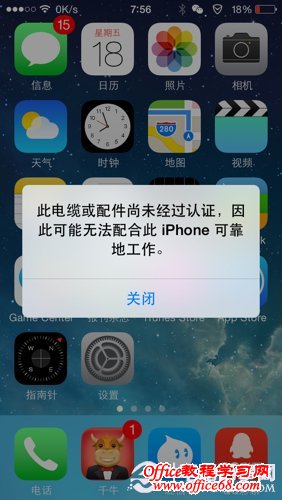 iPhone提示数据线未认证怎么办？