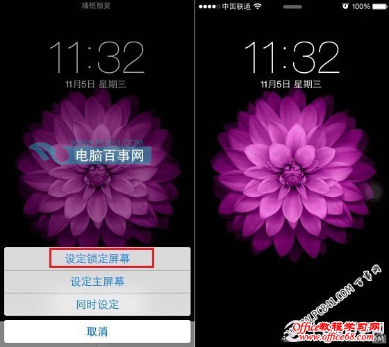 图为设置iPhone6锁屏壁纸效果