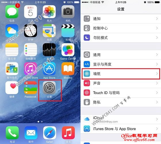 iPhone6怎么换壁纸 iPhone6设置锁屏壁纸与桌面壁纸方法