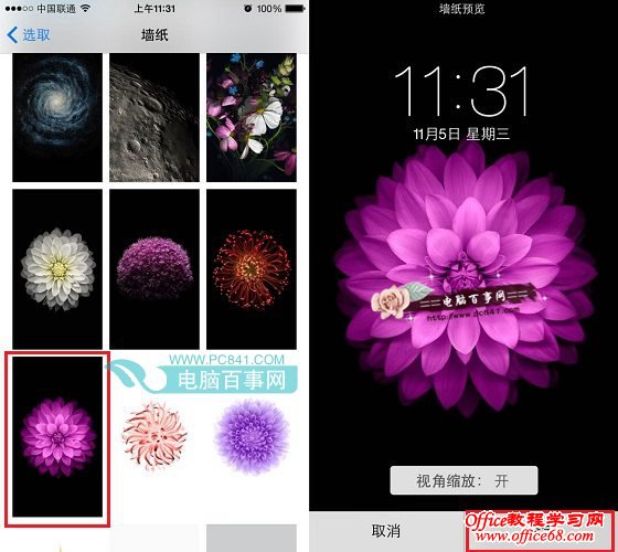 iPhone6怎么换壁纸 iPhone6设置锁屏壁纸与桌面壁纸方法