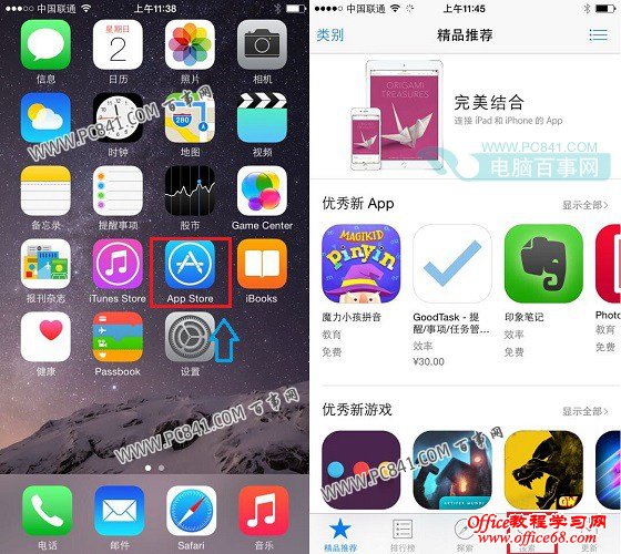 iPhone6怎么安装微信 iPhone6下载安装微信教程