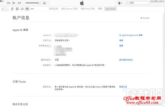 苹果iPhone、iPad或 iPod touch锁屏密码忘了可以自行解决 苹果密