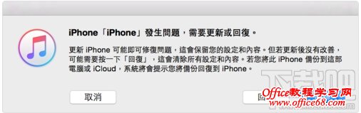 苹果iPhone、iPad或 iPod touch锁屏密码忘了可以自行解决 苹果密