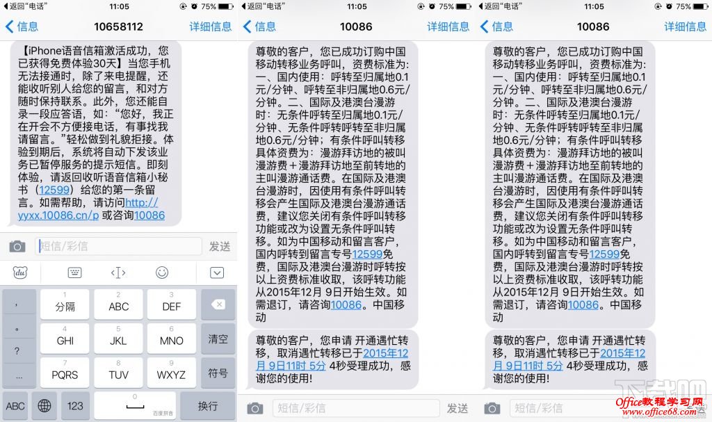 ios9.2语音留言是什么 ios9.2语音留言怎么用