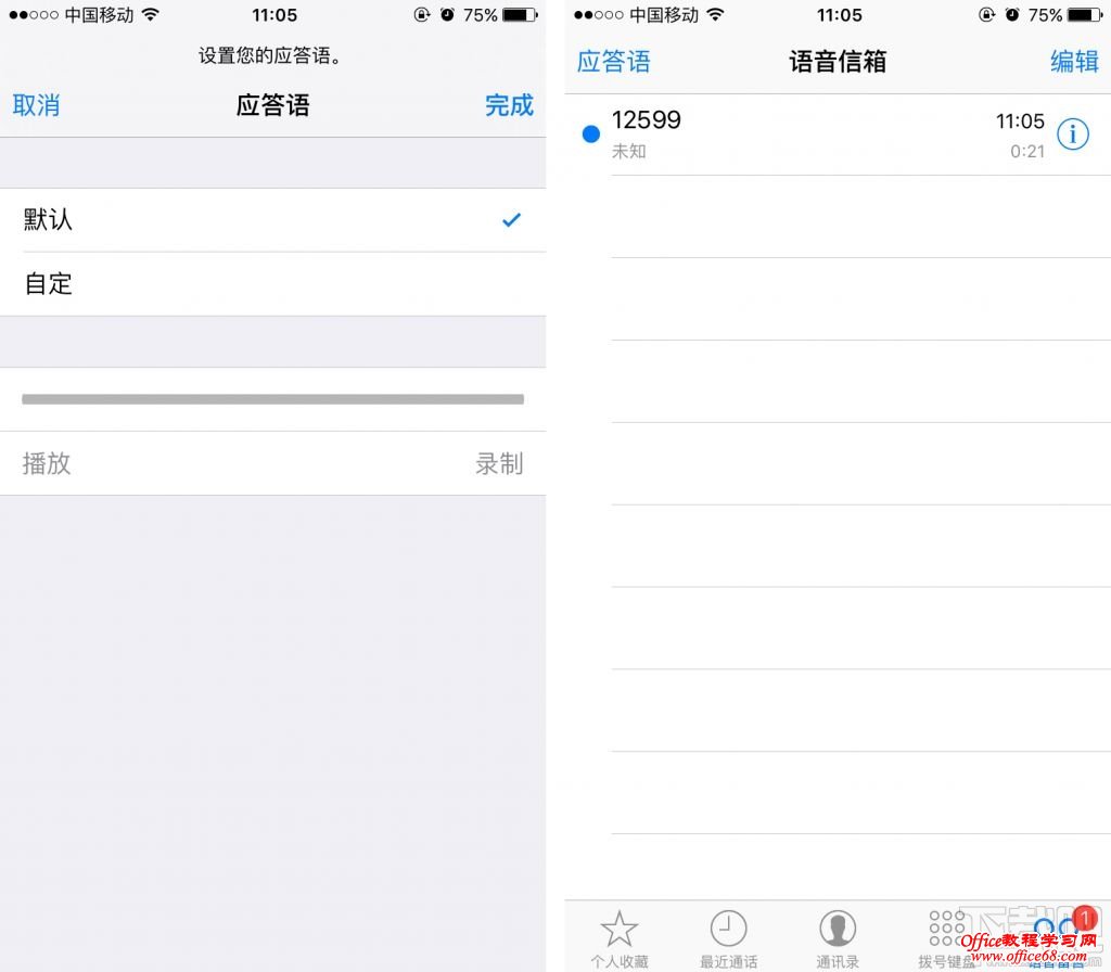 ios9.2语音留言是什么 ios9.2语音留言怎么用