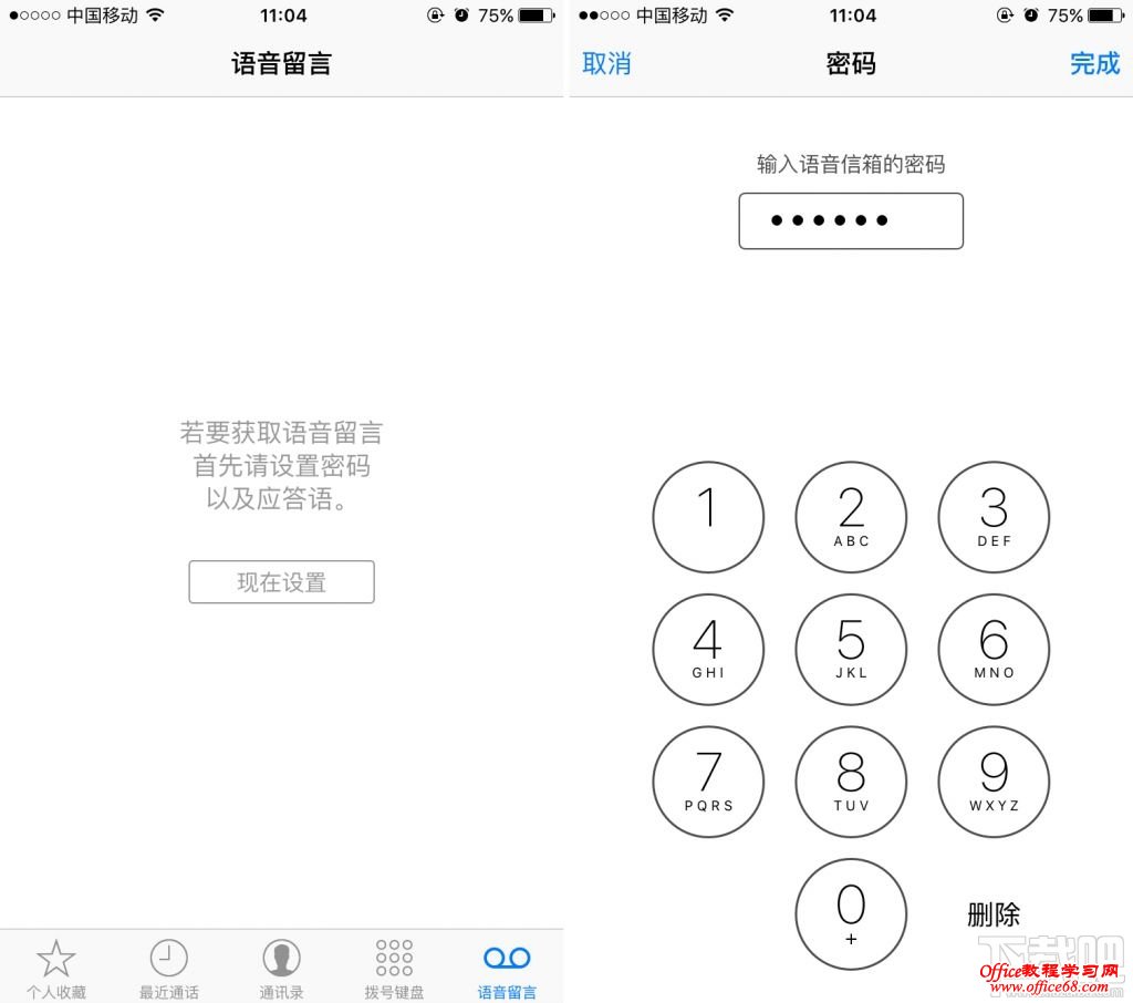 ios9.2语音留言是什么 ios9.2语音留言怎么用