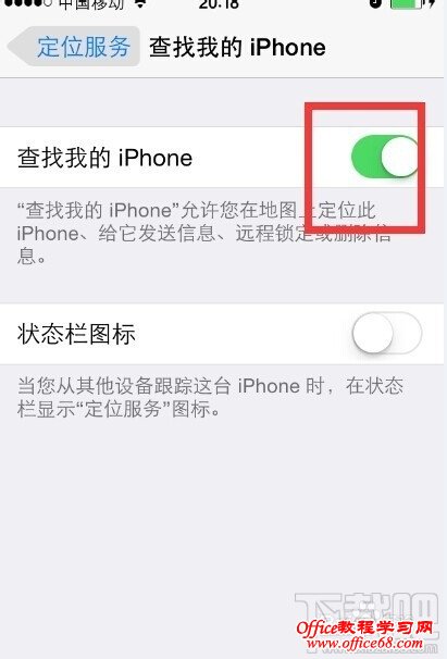 查找我的iphone在哪，查找我的iphone怎么用