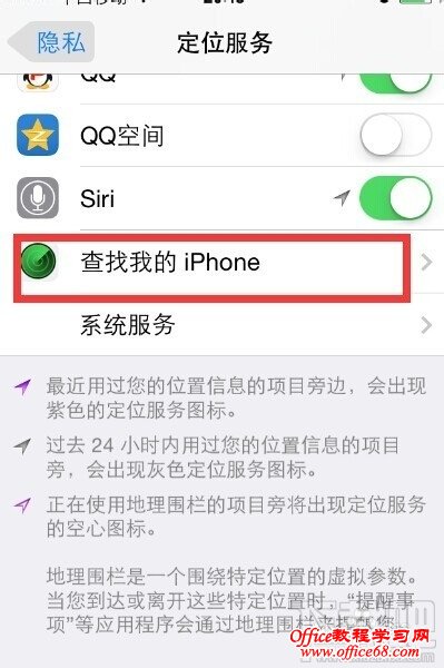 查找我的iphone在哪，查找我的iphone怎么用