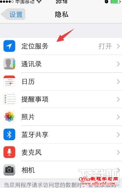 查找我的iphone在哪，查找我的iphone怎么用