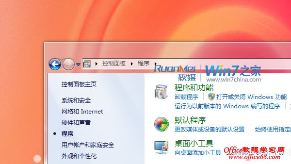 Win7系统与Mac OS系统共享打印机