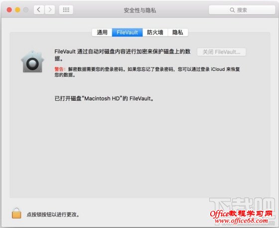 Mac上怎么保存秘密文件/文件夹 Mac上隐藏文件与文件夹技巧