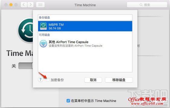 Mac上怎么保存秘密文件/文件夹 Mac上隐藏文件与文件夹技巧