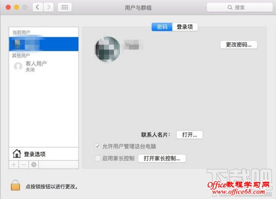 Mac上怎么保存秘密文件/文件夹 Mac上隐藏文件与文件夹技巧