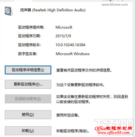 win10没有声音怎么办 升级Win10系统后没有声音的解决办法