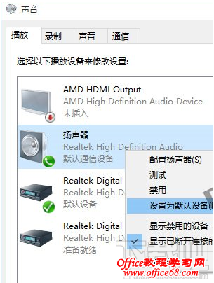 win10没有声音怎么办 升级Win10系统后没有声音的解决办法