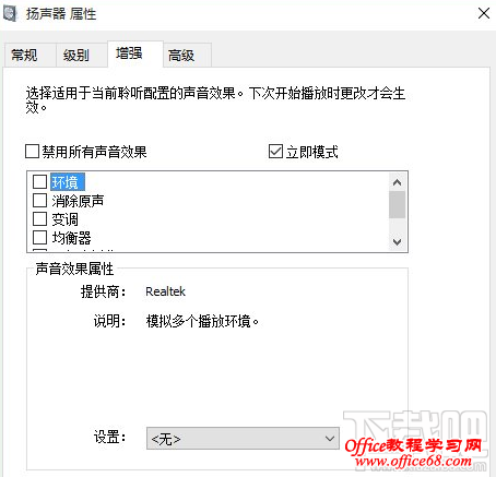 win10没有声音怎么办 升级Win10系统后没有声音的解决办法