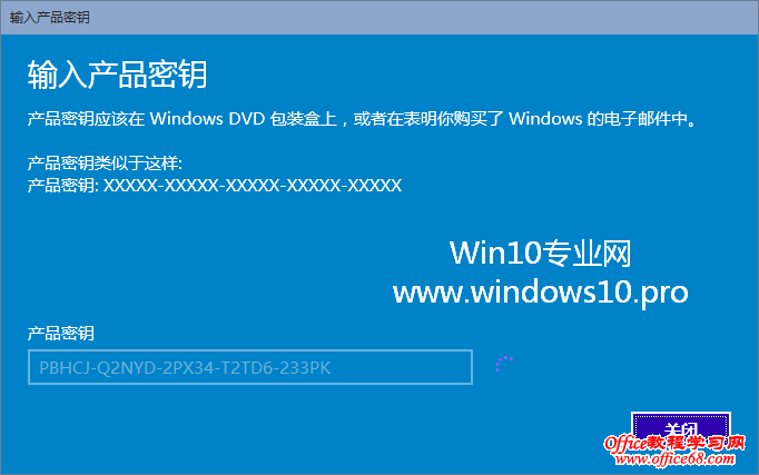 Windows10怎么激活？Win10激活教程