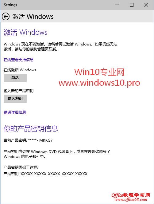 Windows10怎么激活？Win10激活教程