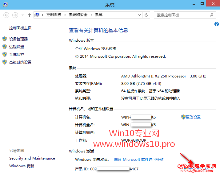 Windows10怎么激活？Win10激活教程