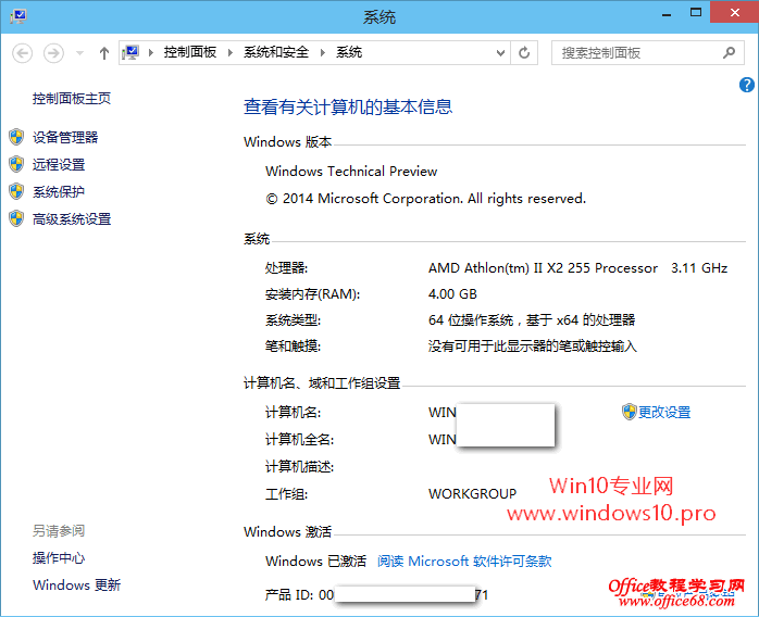 Windows10怎么激活？Win10激活教程