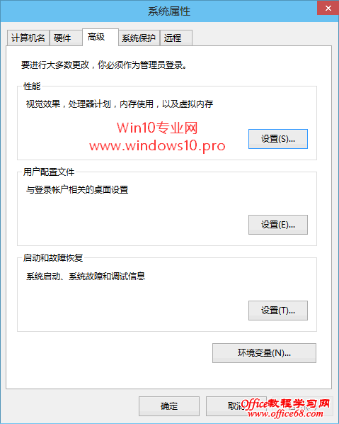 Win10怎么设置虚拟内存？Win10设置虚拟内存教程