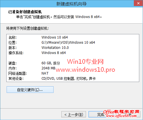 虚拟机安装Win10图文教程，VMware虚拟机安装Win10系统步骤