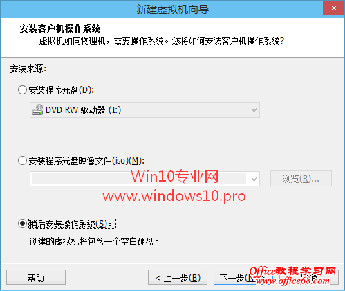 虚拟机安装Win10图文教程，VMware虚拟机安装Win10系统步骤