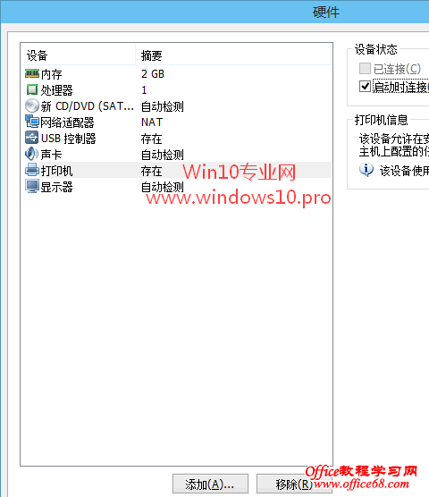 虚拟机安装Win10图文教程，VMware虚拟机安装Win10系统步骤