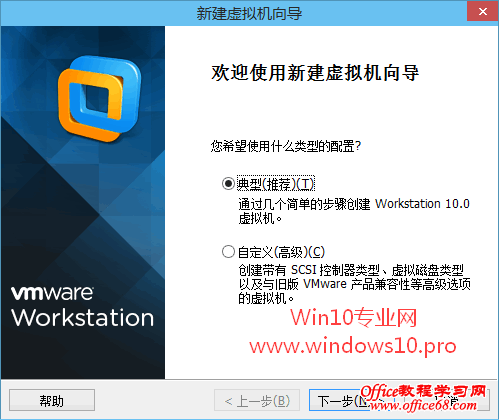 虚拟机安装Win10图文教程，VMware虚拟机安装Win10系统步骤