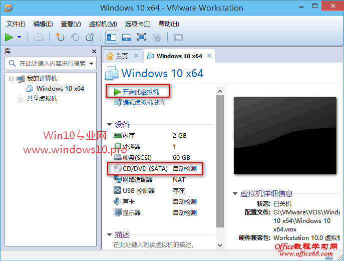 虚拟机安装Win10图文教程，VMware虚拟机安装Win10系统步骤