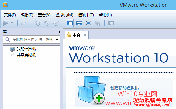 虚拟机安装Win10图文教程，VMware虚拟机安装Win10系统步骤