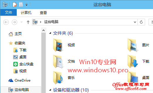 删除Win10“这台电脑”里的“文件夹（视频、图片、文档、下载、音乐、桌面）”