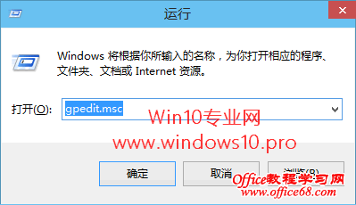 Win10组策略怎么打开？Win10打开组策略编辑器的方法