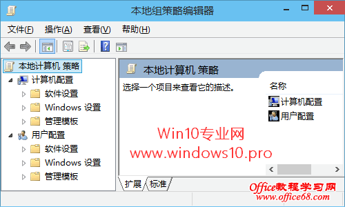 Win10组策略怎么打开？Win10打开组策略编辑器的方法