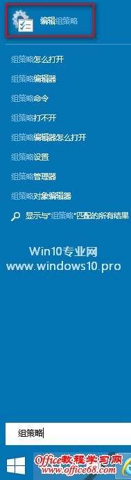 Win10组策略怎么打开？Win10打开组策略编辑器的方法