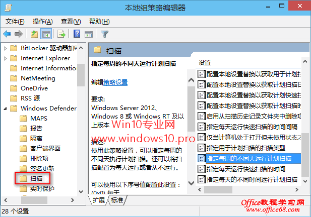 Win10磁盘占用率100%的原因及解决方法：设置Windows Defender计划扫描